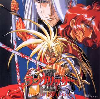 楽天ブックス: ラングリッサー3 - (ゲーム・ミュージック