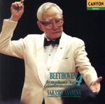 楽天市場】ベートーヴェン 交響曲全集 朝比奈隆の通販