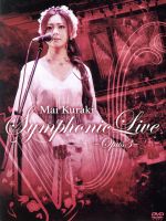楽天市場】倉木麻衣 － Mai Kuraki Symphonic Collection in Moscowの通販