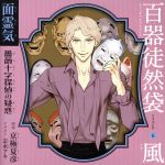 楽天市場】百器徒然袋 ドラマcdの通販