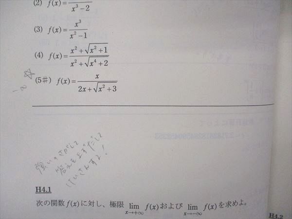 楽天市場】SEG (科学的教育グループ) 高2数学E/Fクラス 微積分上級演習