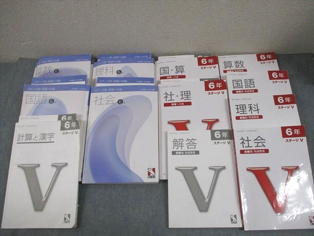 楽天市場】日能研 小6 中学受験用 2024年度版 栄冠への道/合格力完成