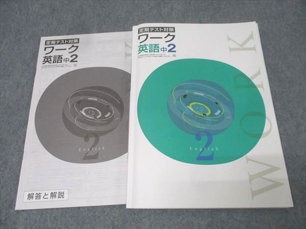 楽天市場】定期テスト対策 ワークの通販