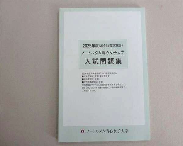 楽天市場】赤本 ノートルダム清心女子大学の通販