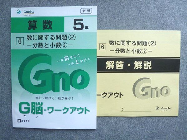 楽天市場】中学受験 グノーブルの通販