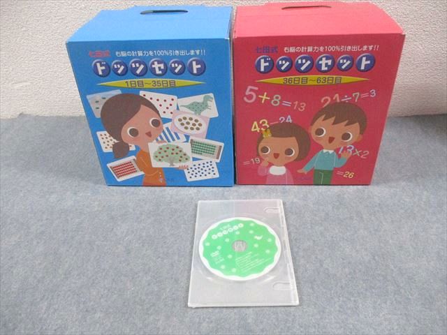 楽天市場】七田式ドッツセットの通販
