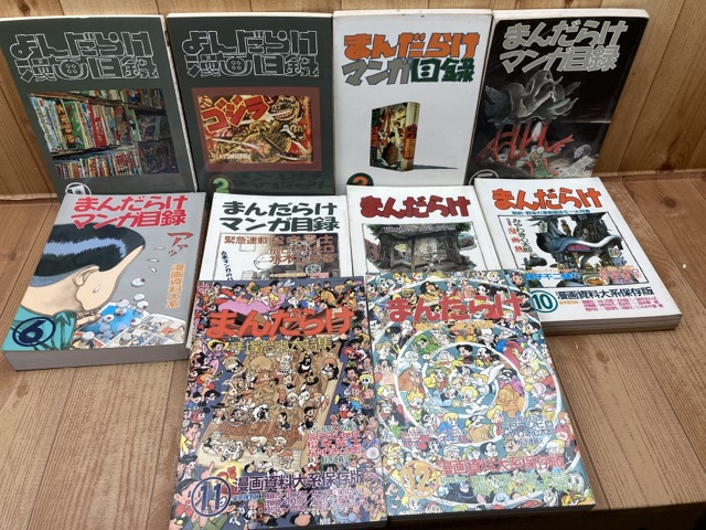 楽天市場】【中古】 まんだらけ 漫画目録 20冊【1-22内、4.7欠