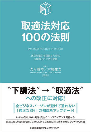 楽天市場】補助金 適正化法 解説の通販