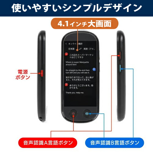 楽天市場】 翻訳機 VORMOR T9 オフライン可 wi-fi・月額不要 139言語