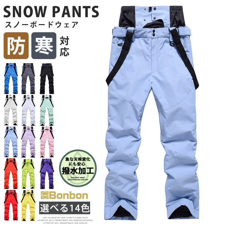 楽天市場】スノーボードウェア パンツ メンズ スノーウェア