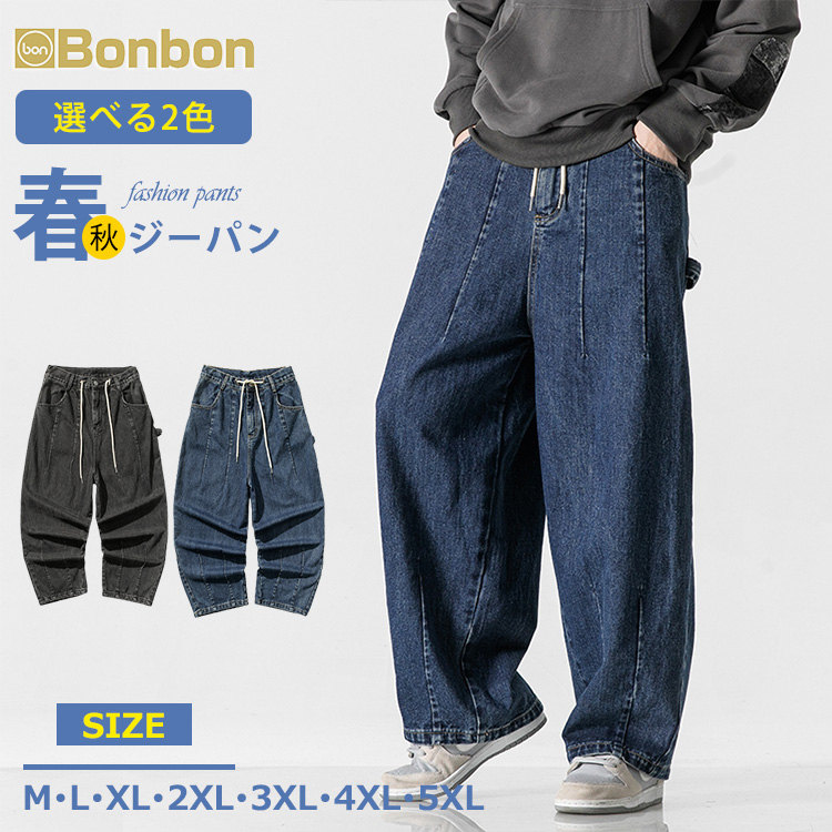 楽天市場】デニムパンツ メンズ ワイドパンツ サルエルパンツ ゆったり