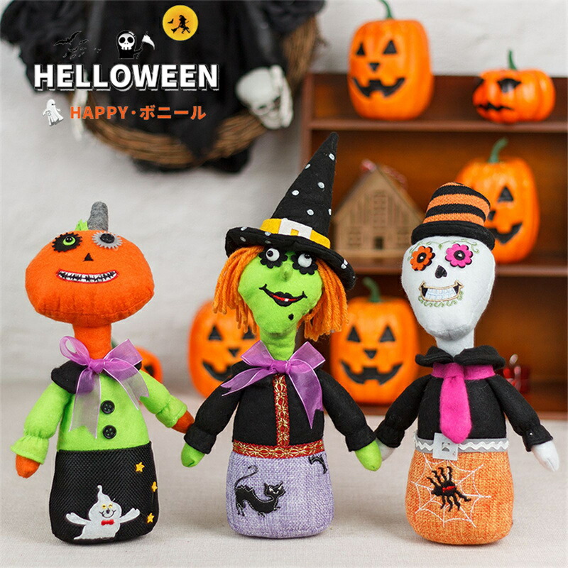 楽天市場】ハロウィン 飾り 可愛い 装飾 かわいい 人形 魔女 骸骨