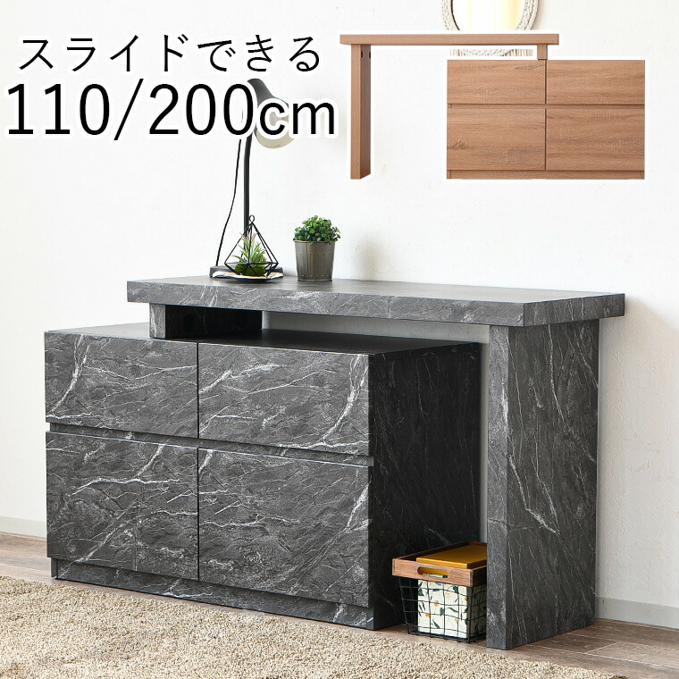 楽天市場】【ポイント5倍〜3/11 1:59まで】伸縮デスク 伸縮チェスト