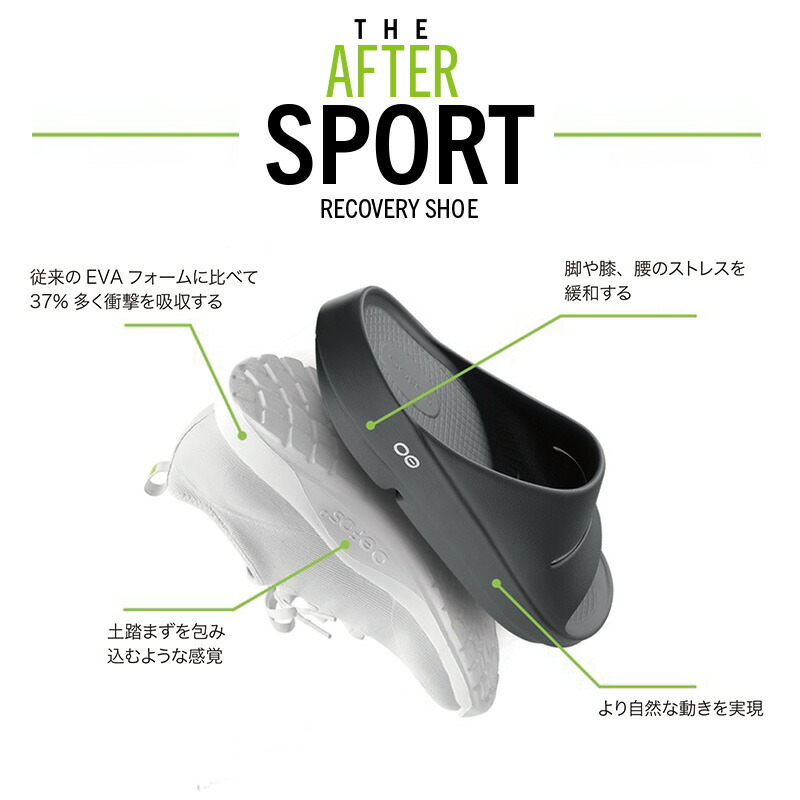 楽天市場】ウーフォス/OOFOS OOahh Sport Flex（ウーアースポーツ