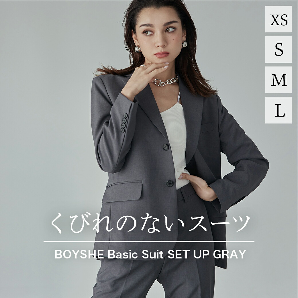 楽天市場】スーツ レディース グレー BOYSHE Basic SUIT【GRAY