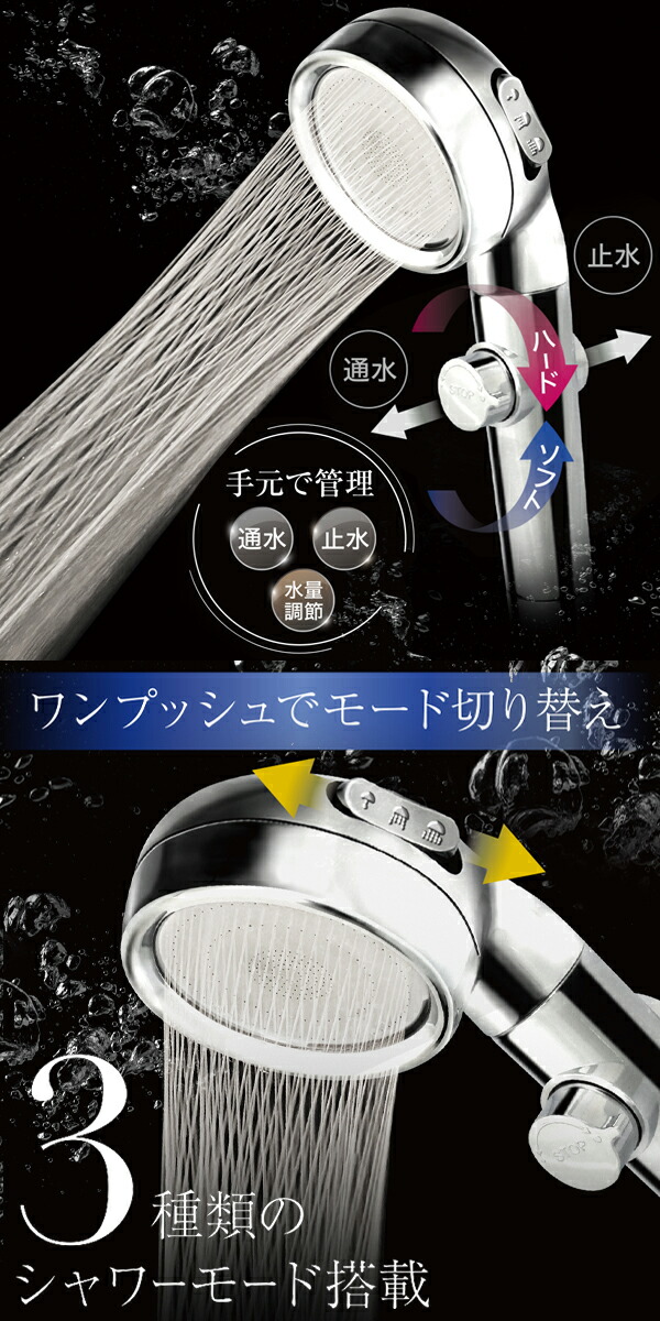 楽天市場】節水シャワーヘッド 節水65% 美SAVE 3種類 水流モード 手元