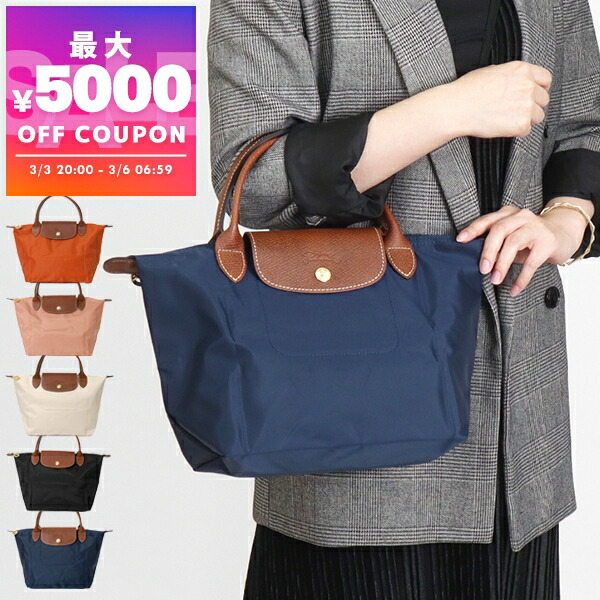 ロンシャン(Longchamp) ル・プリアージュ(Le Pliage) l トートバッグ