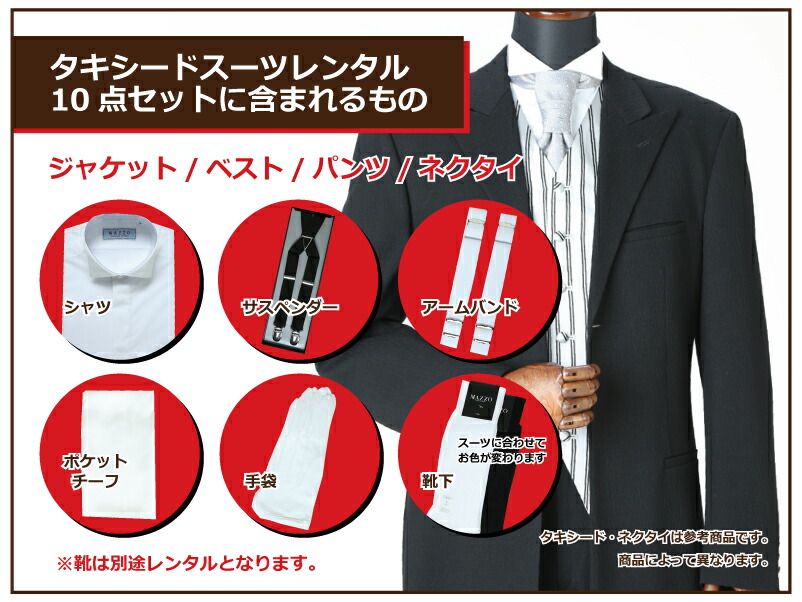 楽天市場】【レンタル】タキシード フルセットシルバー（TX_M_20310_10