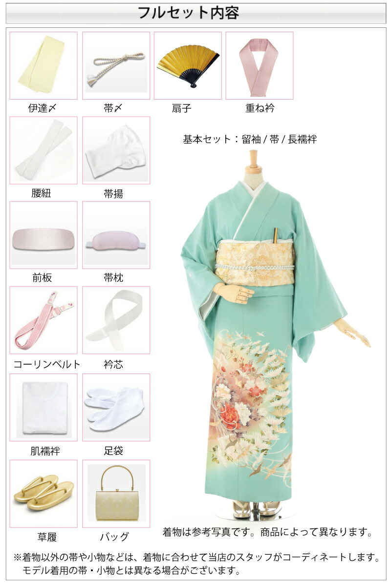 楽天市場】【レンタル】高級正絹 訪問着 フルセットレンタル 訪問着 錆