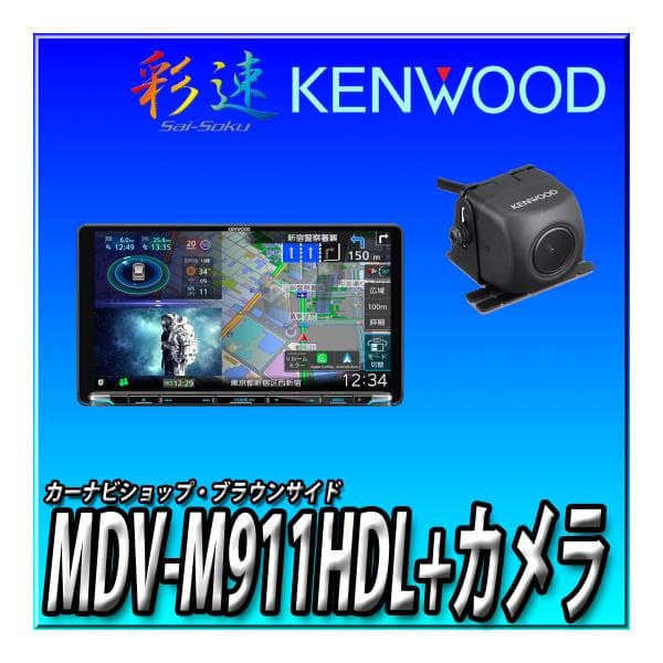 ケンウッド カーナビ バックカメラ」の人気商品一覧 | 安い商品を通販