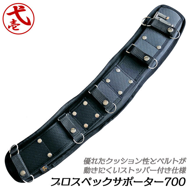 楽天市場】鳶壱 プロスペックサポーター ブラック 全長700mm 幅130mm