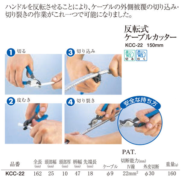 楽天市場】TTC 反転式ケーブルカッター 150mm ストリッパー機能付き 刃