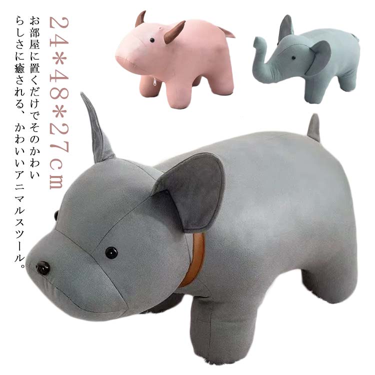 楽天市場】アニマルスツール アニマルチェア スツール 椅子 ミニ