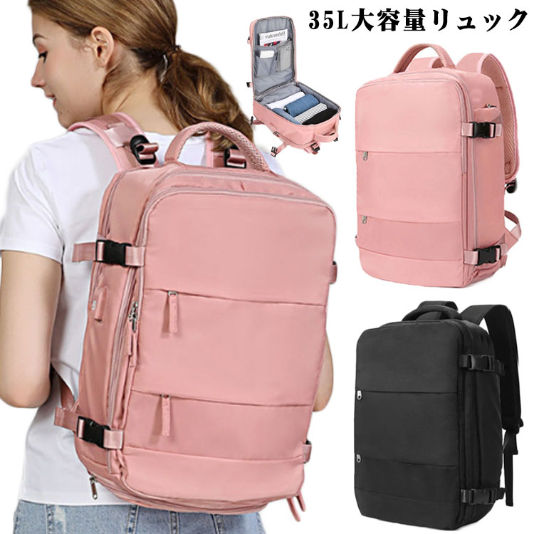 楽天市場】機内持ち込み リュックサック レディース 靴入れ 大容量 35L
