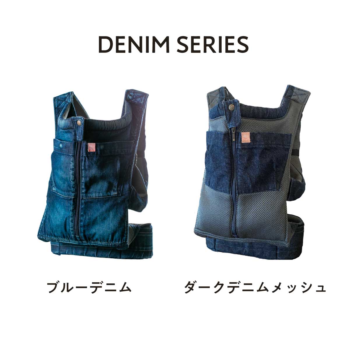 楽天市場】抱っこ紐 NICO おしゃれ 日本製 国産 岡山デニム 上質