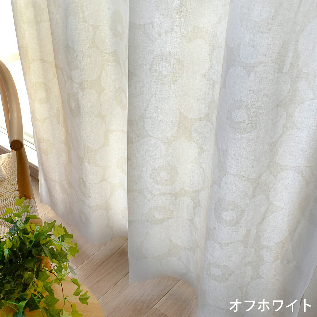 楽天市場】【4000円OFFクーポン配布】北欧カーテン マリメッコ