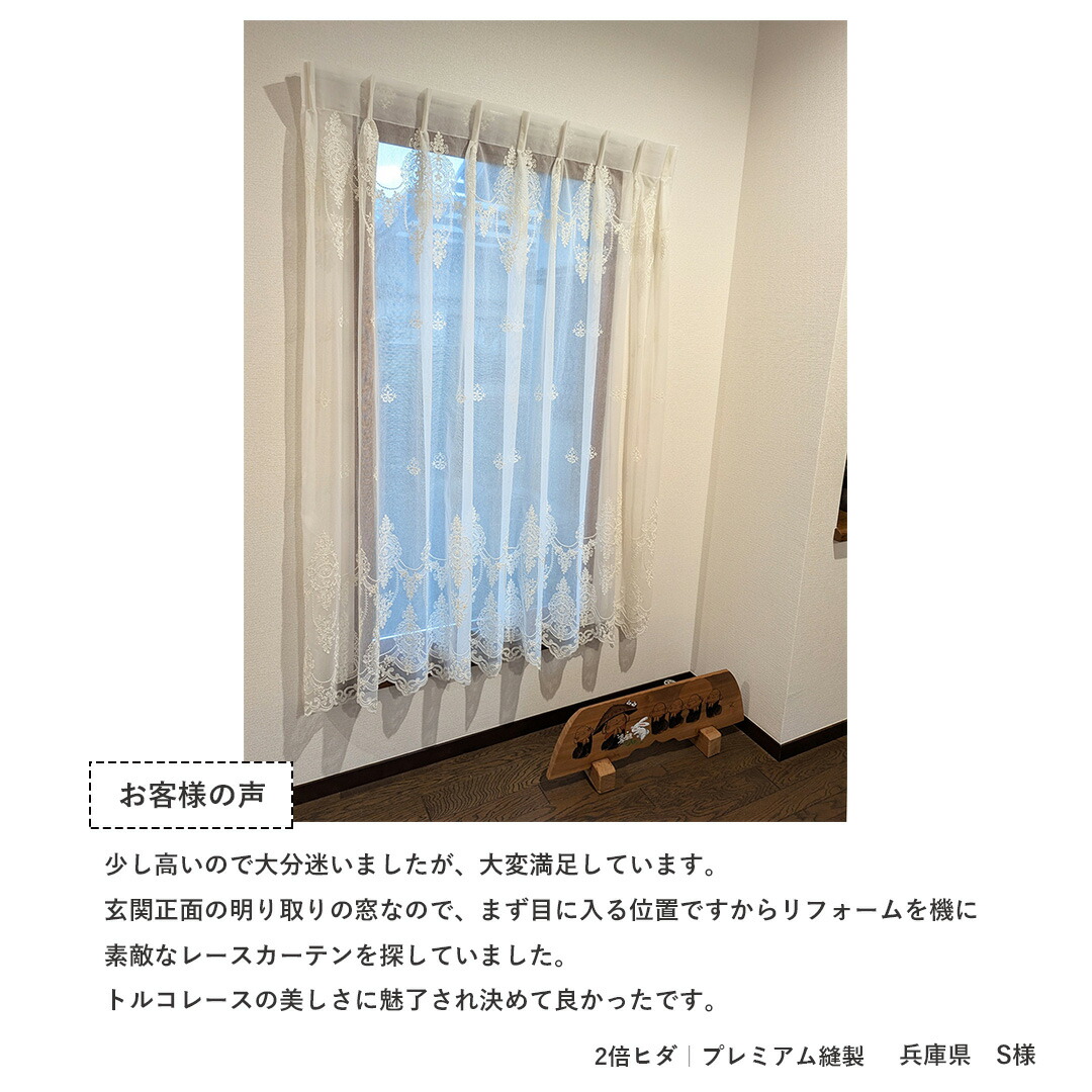 楽天市場】【4000円OFFクーポン配布】レースカーテン トルコレース