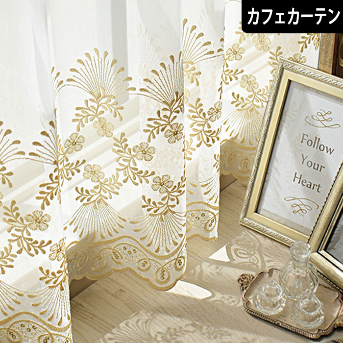 楽天市場】【4000円OFFクーポン配布】カフェカーテン トルコレース
