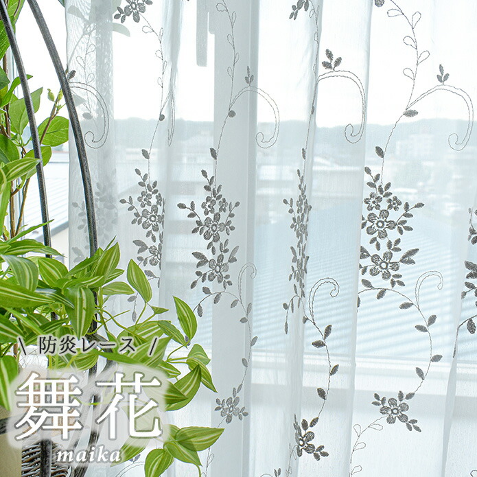 楽天市場】【4000円OFFクーポン配布】レースカーテン トルコレース