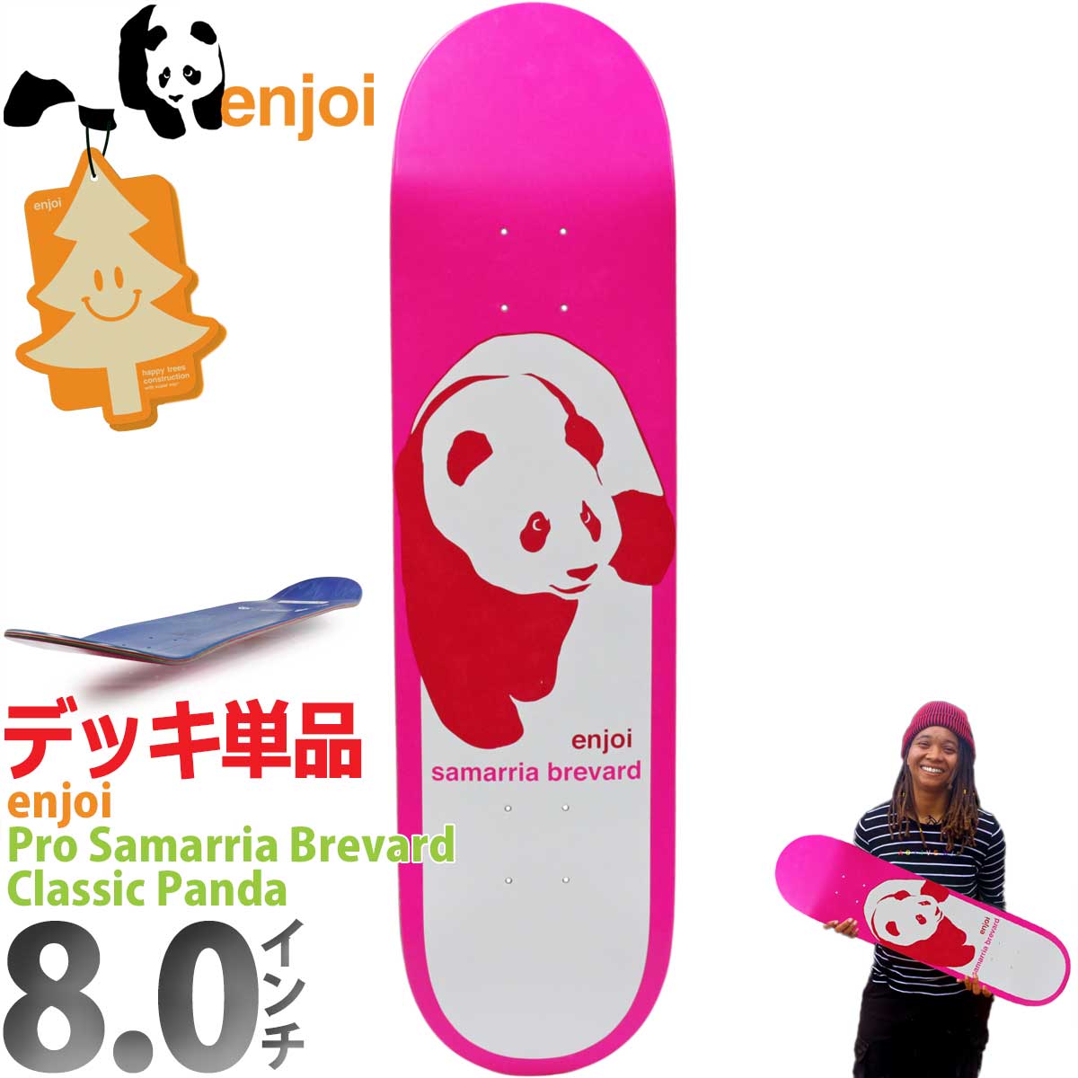 ことenjoy パンダデザイン キッズ スケートボード ことenjoy パンダ