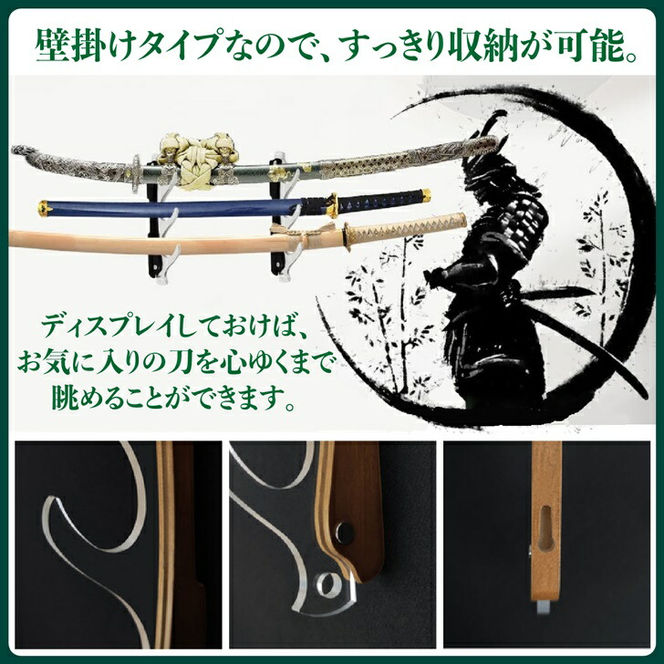 楽天市場】【送料無料】 刀掛け 剣ホルダー 壁掛け式 アクリル 3本掛け