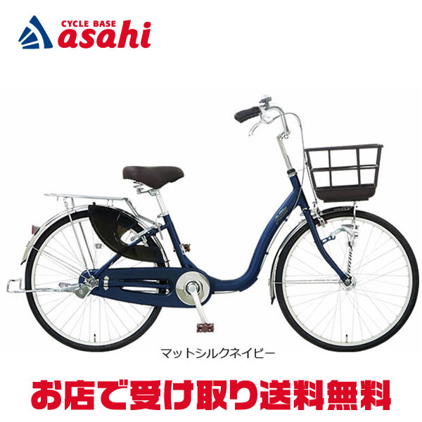 愛知直接引き取り限定【美品】自転車24インチ 6段変速、オートライト＋