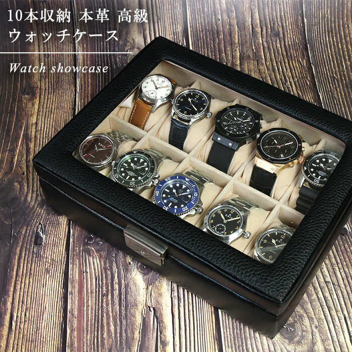 楽天市場】腕時計ケース ウォッチケース 収納ケース 時計ケース