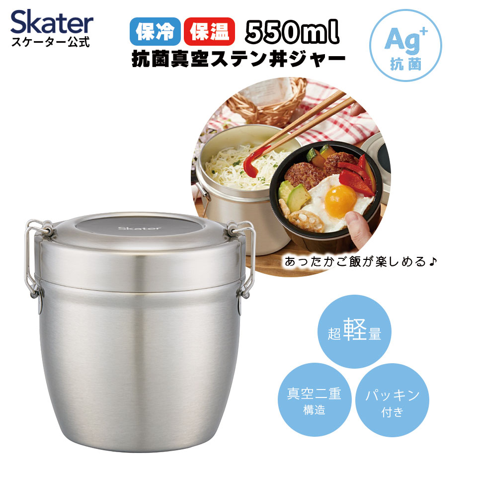 楽天市場】[3月3日〜3月15日 P10倍]真空 保温 弁当箱 総 容量 550ml