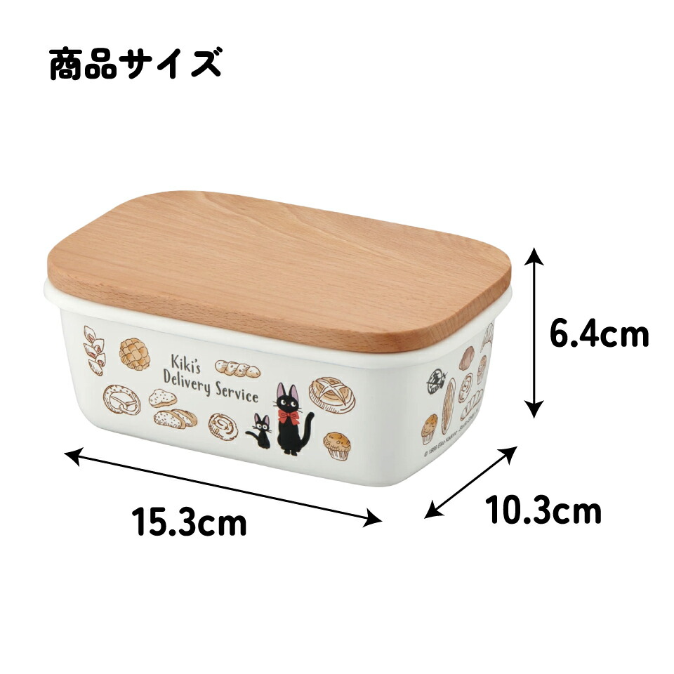 楽天市場】[2月25日〜3月15日 P15倍]ホーロー バターケース 陶器