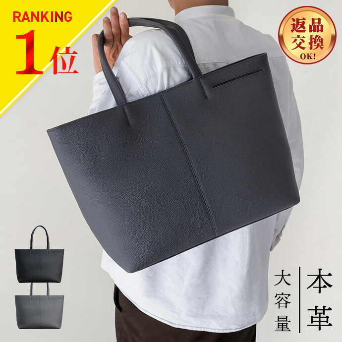 楽天市場】楽天1位＆3冠○PC15インチも余裕で収納 トートバッグ A4 B5