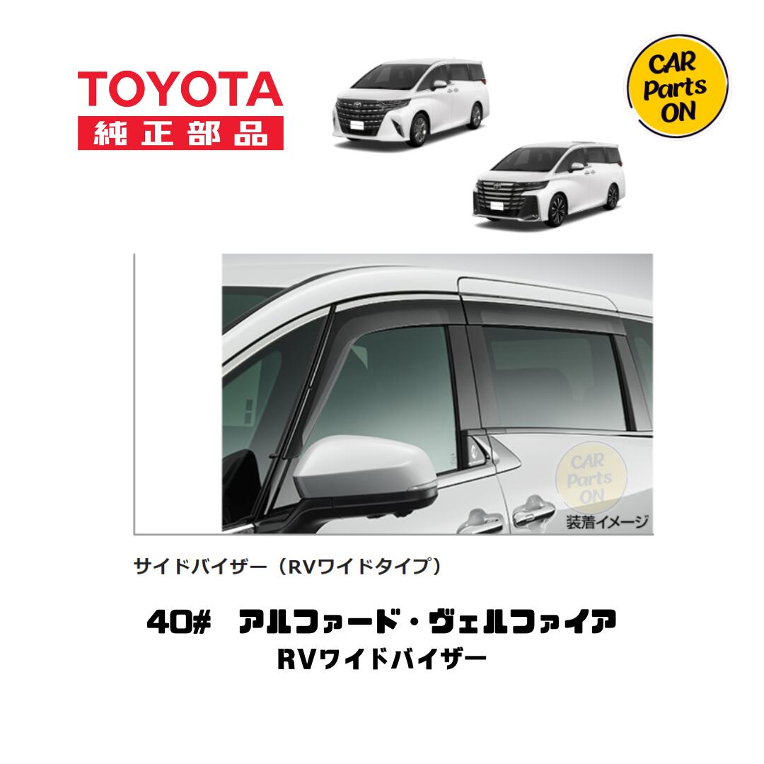 楽天市場】トヨタ 純正部品 40系 2025.01～ アルファード・ヴェル