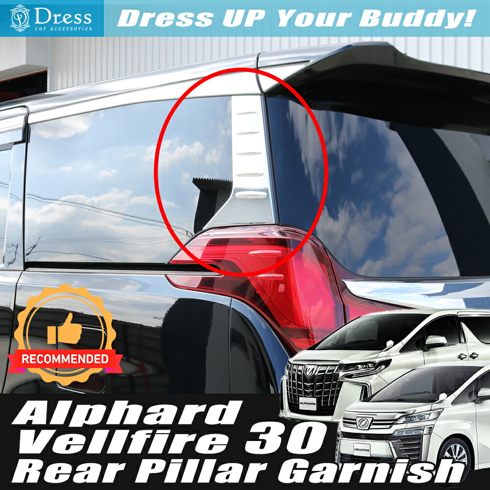 楽天市場】トヨタ アルファード ヴェルファイア 30 35系 (ハイブリッド