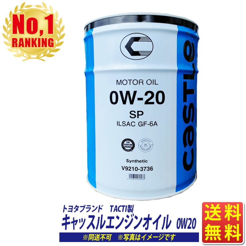 本日限りTOM'S フルシンセティックエンジンオイル 0W-20 【公式通販】