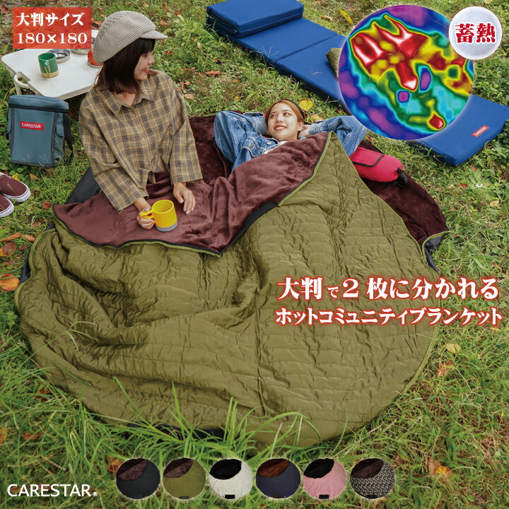 楽天市場】【店内全品5％引き〜半額】スーパーSALE 蓄熱素材 ホット