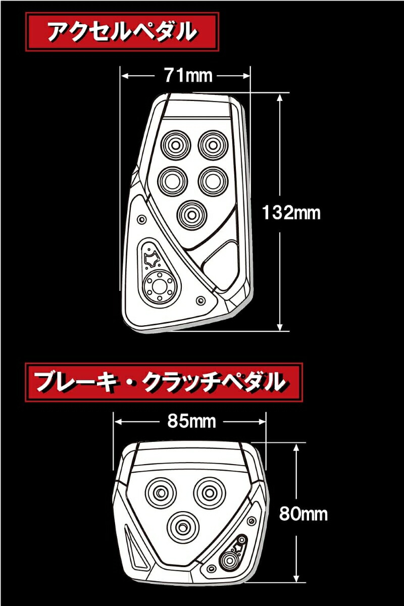 楽天市場】車 ペダル MT カーメイト RP104 GTスペック ペダル セット