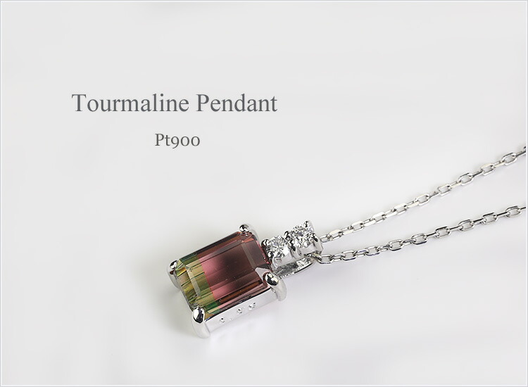 楽天市場】Ptバイカラートルマリンプラチナペンダントトップ(1.42ct