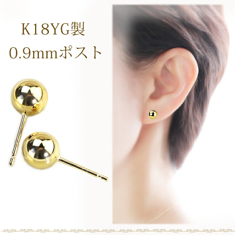 楽天市場】K18 7mm丸玉ピアス(軸太0.9mmX長さ1cmポスト)(18金、18k