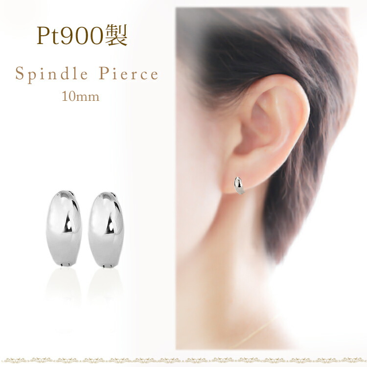 楽天市場】プラチナ(Pt900)中折れ式フープピアス(10mmスピンドル、日本