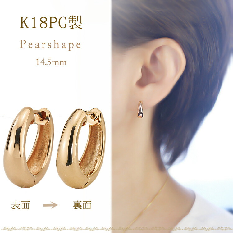 楽天市場】K18PG ピンクゴールド 中折れ式フープピアス(14.5mmペア