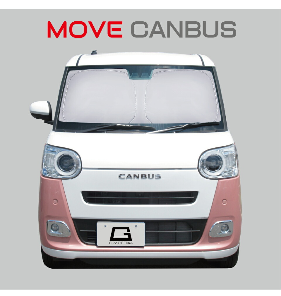楽天市場】サンシェード DAIHATSU ムーヴキャンバス LA850S / LA850S